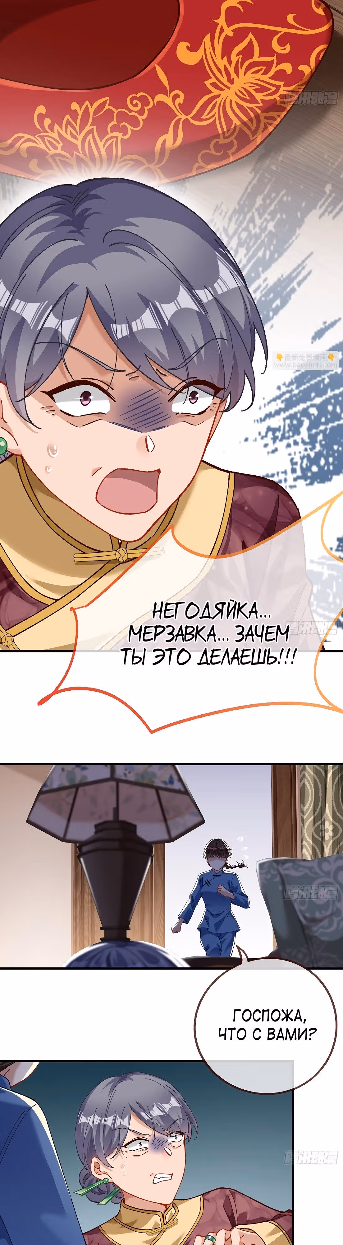 Изменщик должен умереть — Том 32 · Глава 681, страница 19