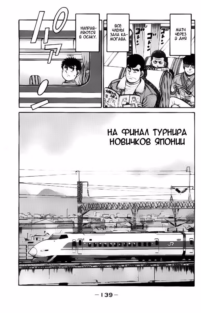 Первый шаг — Том 11 · Глава 94, страница 19