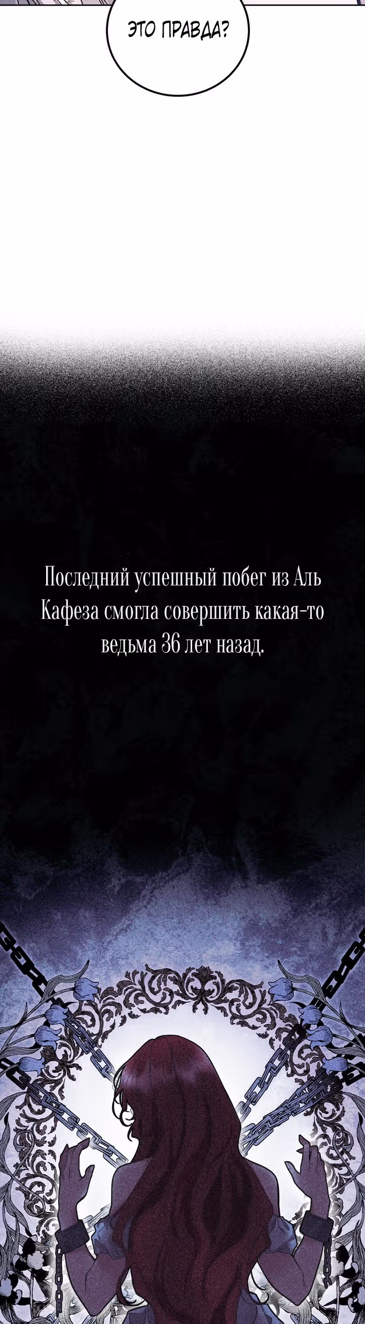 Твоя бесконечная ложь — Том 1 · Глава 2, страница 14