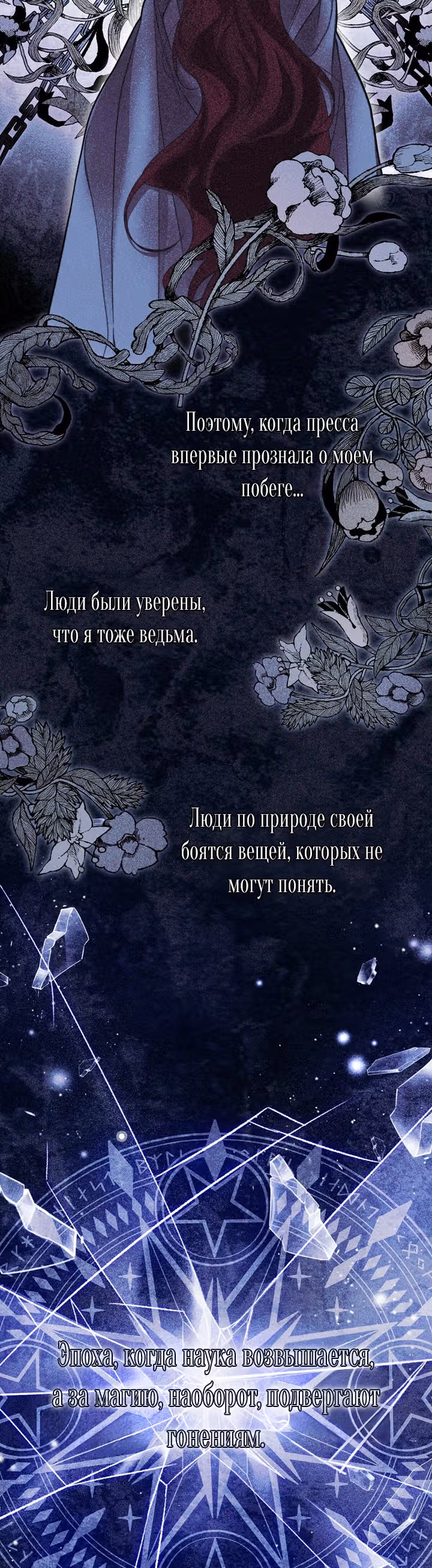Твоя бесконечная ложь — Том 1 · Глава 2, страница 15