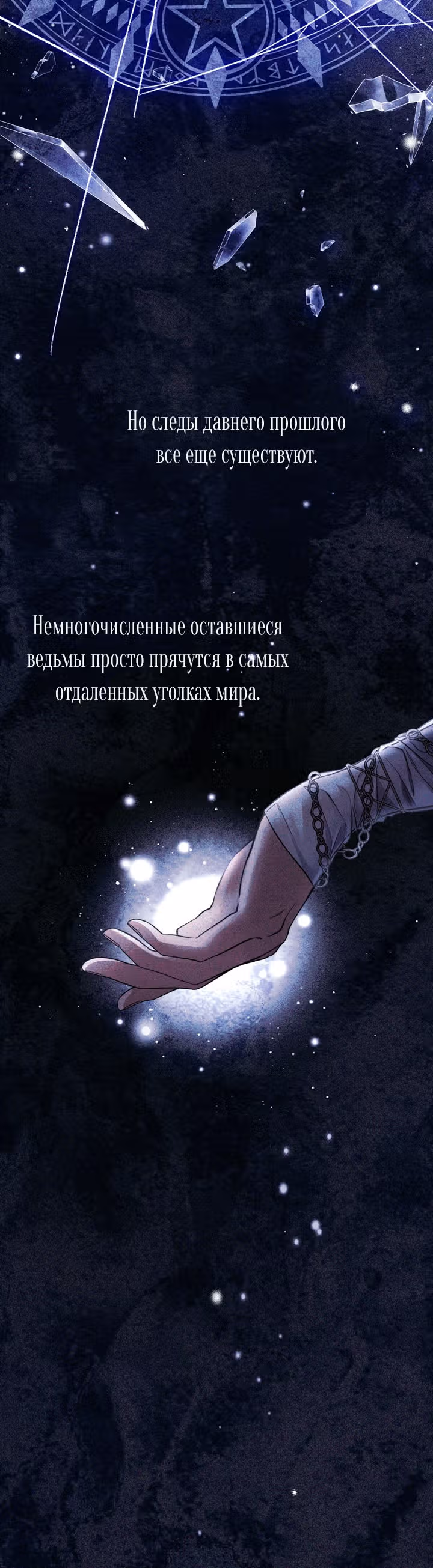 Твоя бесконечная ложь — Том 1 · Глава 2, страница 16