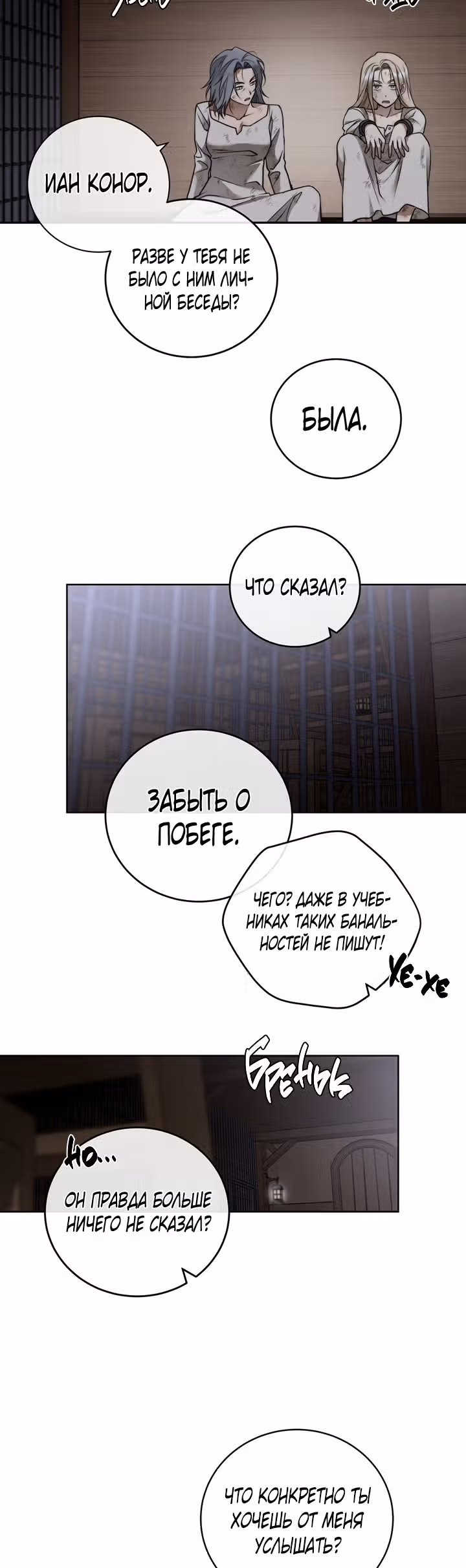 Твоя бесконечная ложь — Том 1 · Глава 2, страница 40