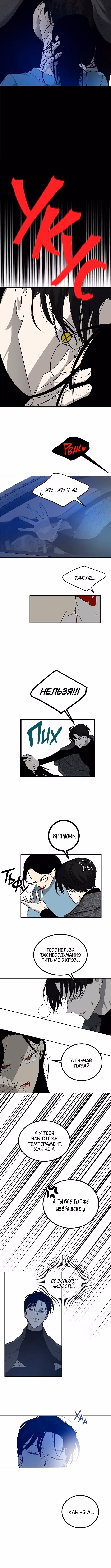Петля — Том 1 · Глава 196, страница 6