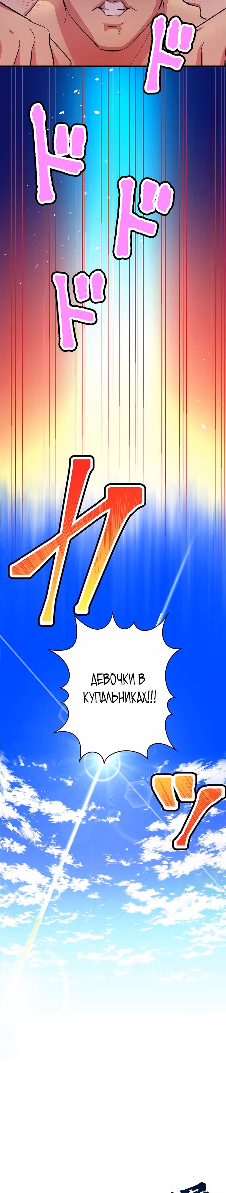Якудза-уборщик — Том 1 · Глава 58, страница 2