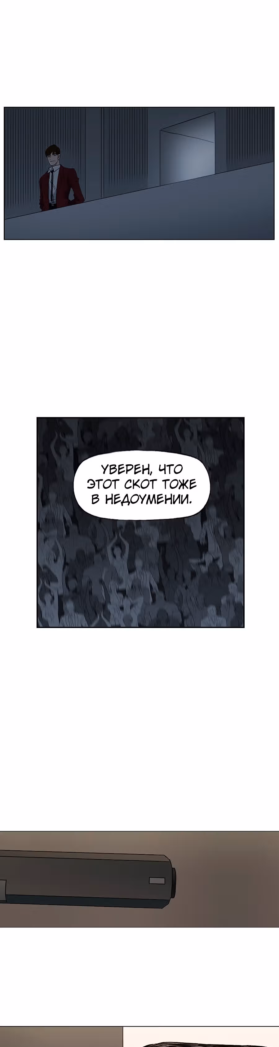 Боксёр — Том 1 · Глава 52, страница 15