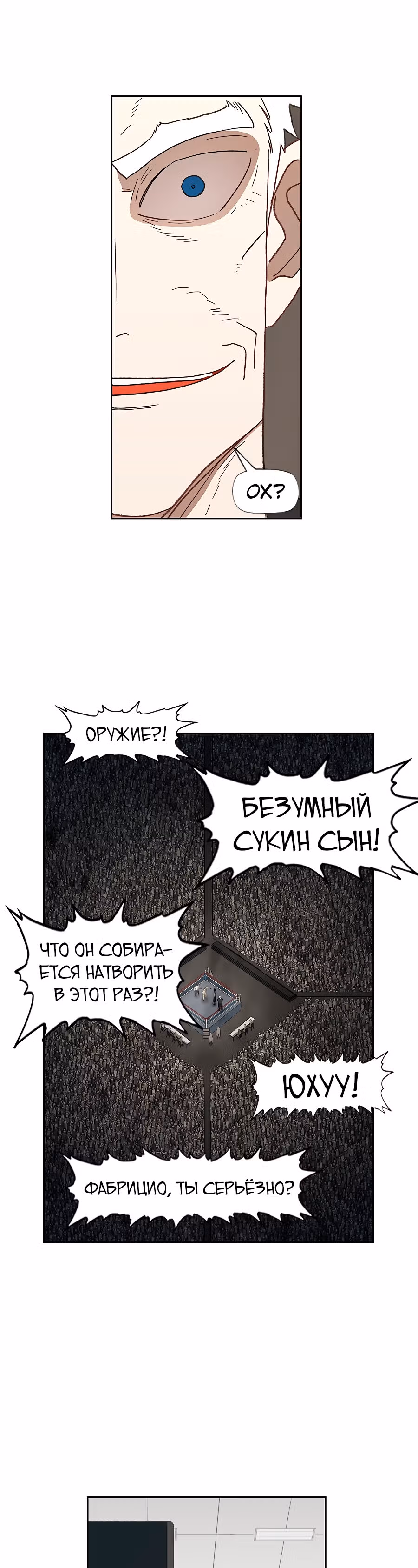 Боксёр — Том 1 · Глава 52, страница 17
