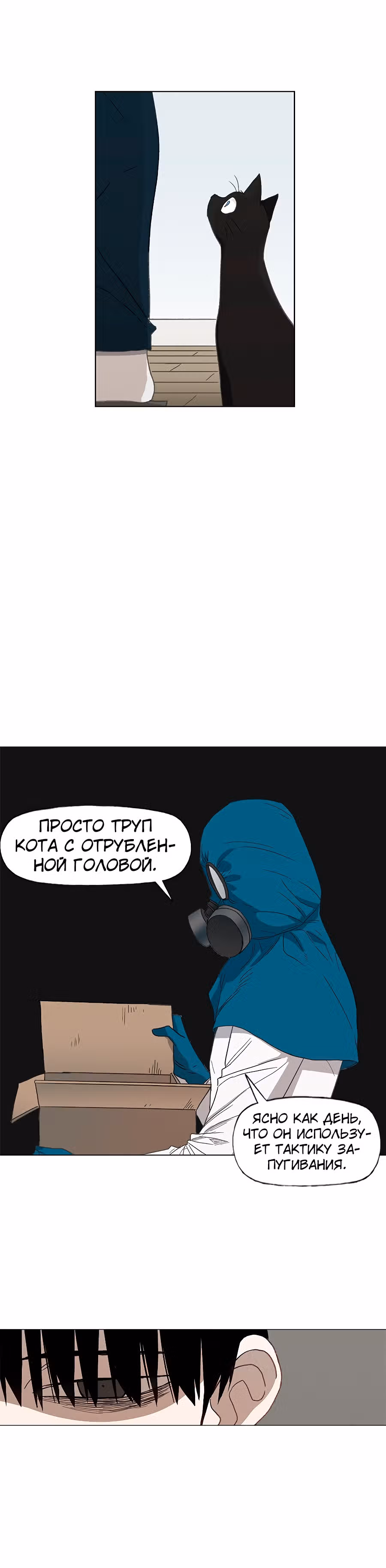 Боксёр — Том 1 · Глава 52, страница 39