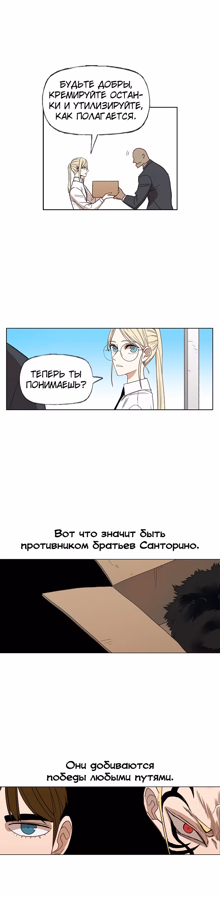 Боксёр — Том 1 · Глава 52, страница 40