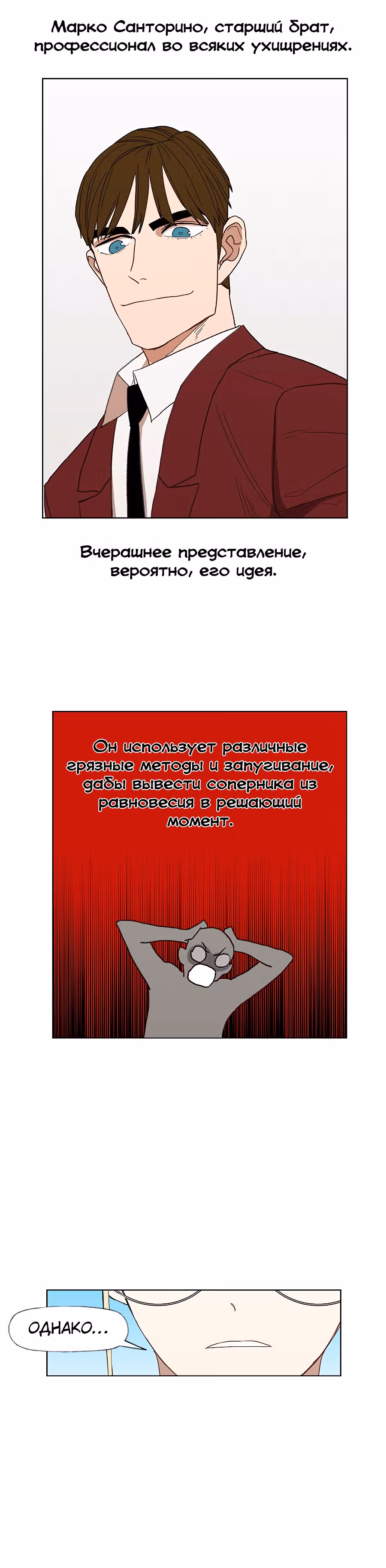 Боксёр — Том 1 · Глава 52, страница 41