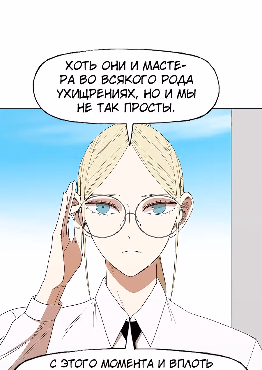 Боксёр — Том 1 · Глава 52, страница 43