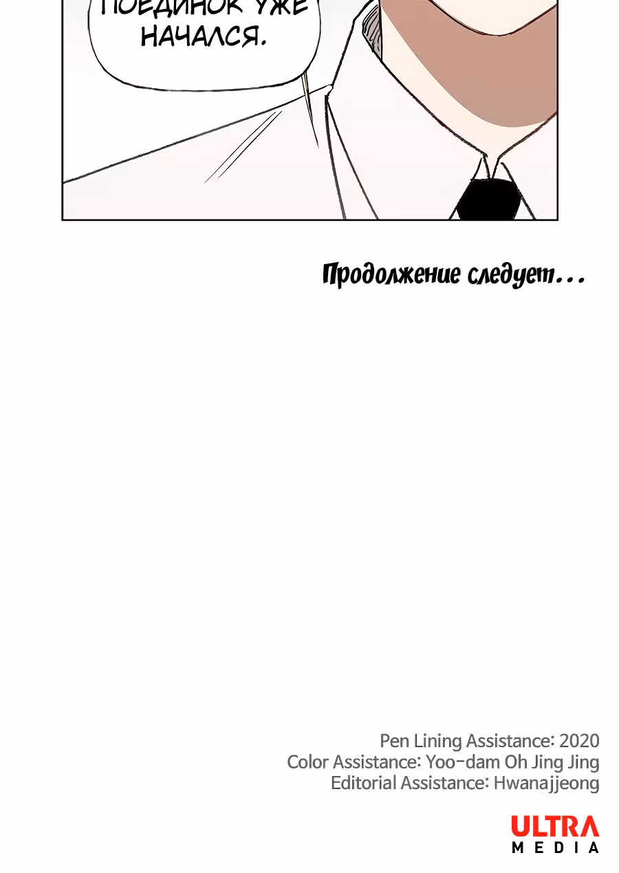 Боксёр — Том 1 · Глава 52, страница 48
