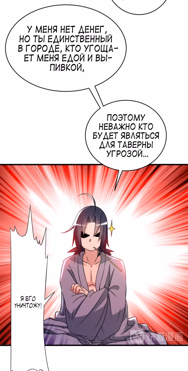 Мои ученики - супер боги — Том 1 · Глава 51, страница 9