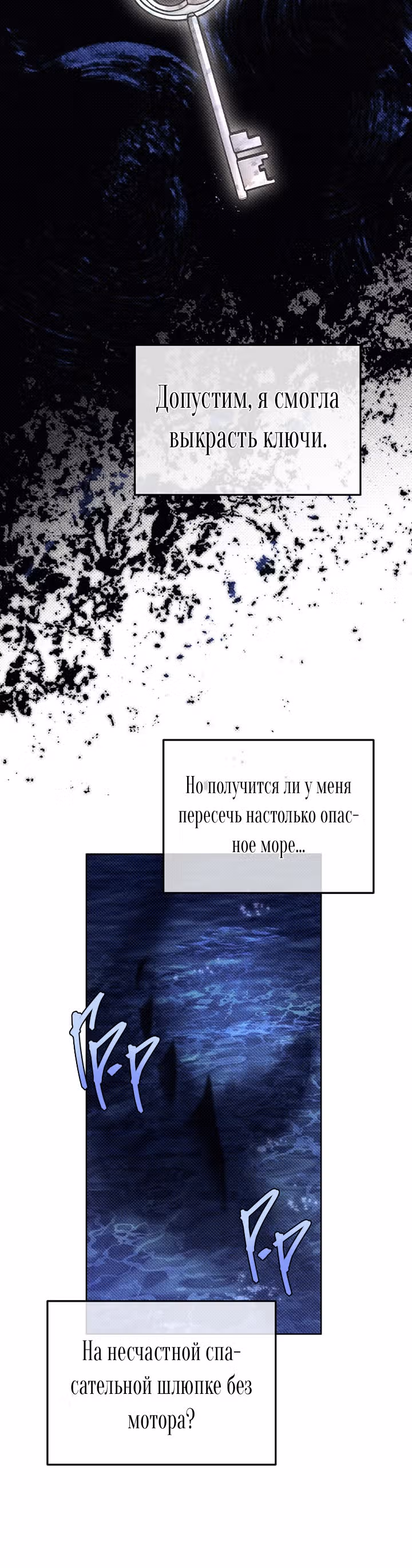 Твоя бесконечная ложь — Том 1 · Глава 3, страница 24