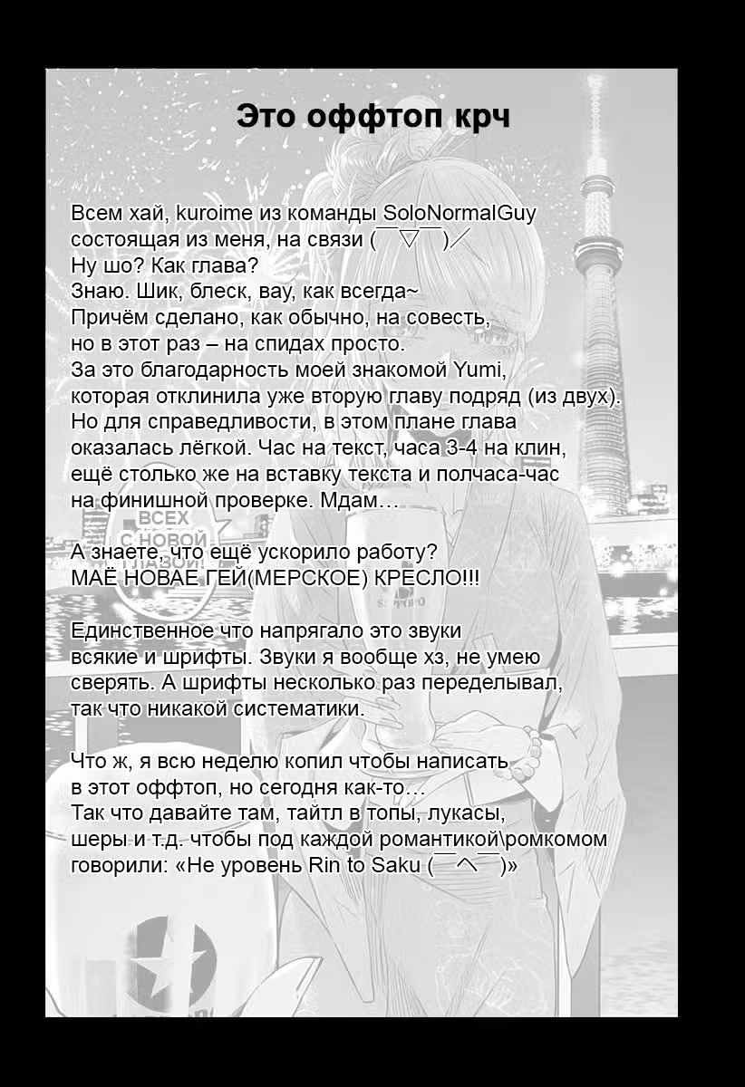 Очаровательный цветок расцветает с достоинством — Том 3 · Глава 16, страница 26