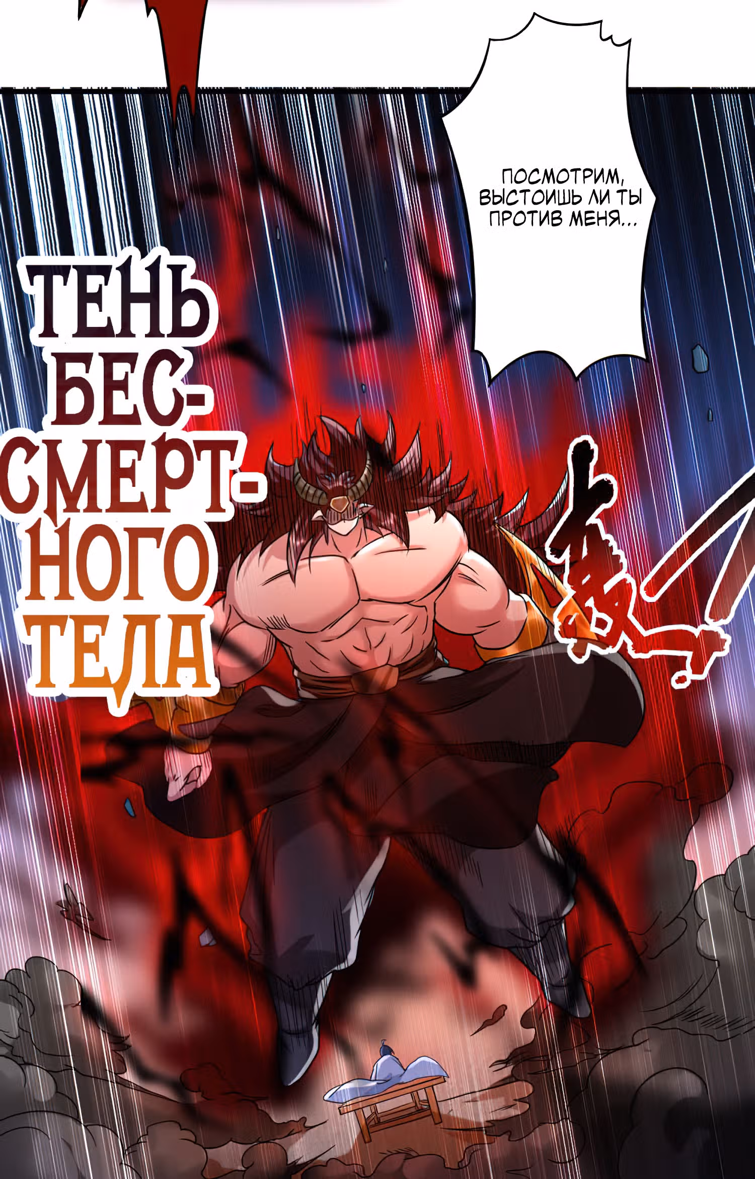 Мои ученики - супер боги — Том 1 · Глава 52, страница 6