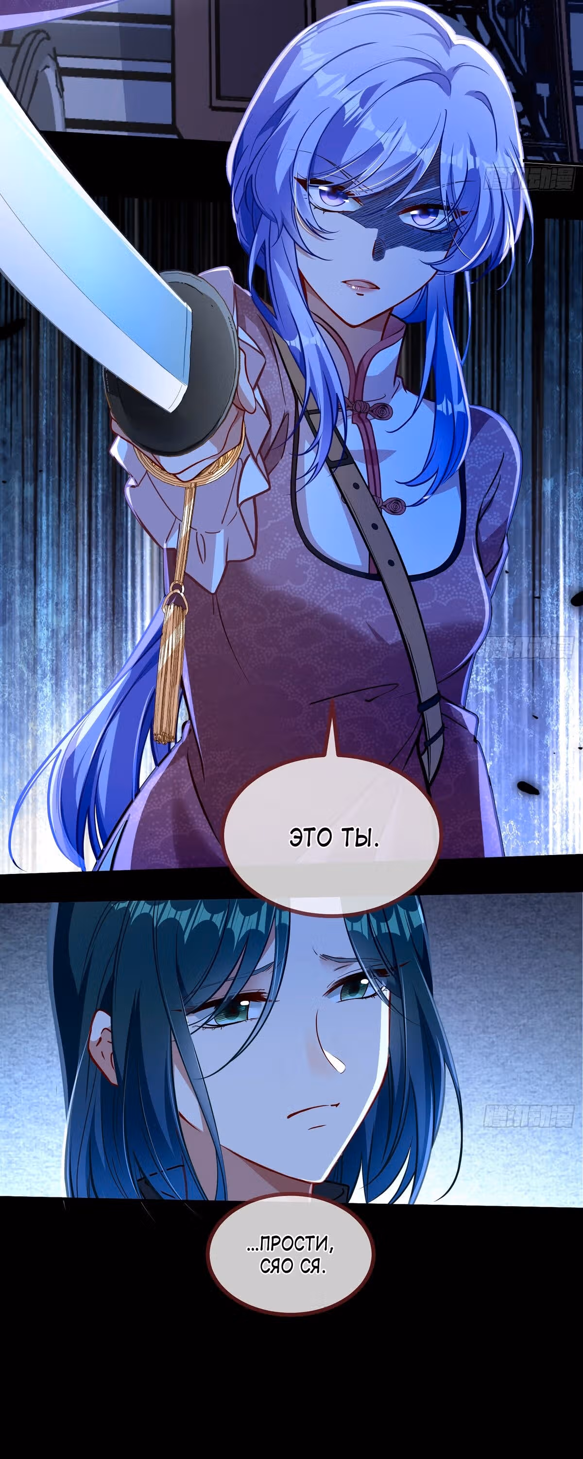 Изменщик должен умереть — Том 31 · Глава 678, страница 5