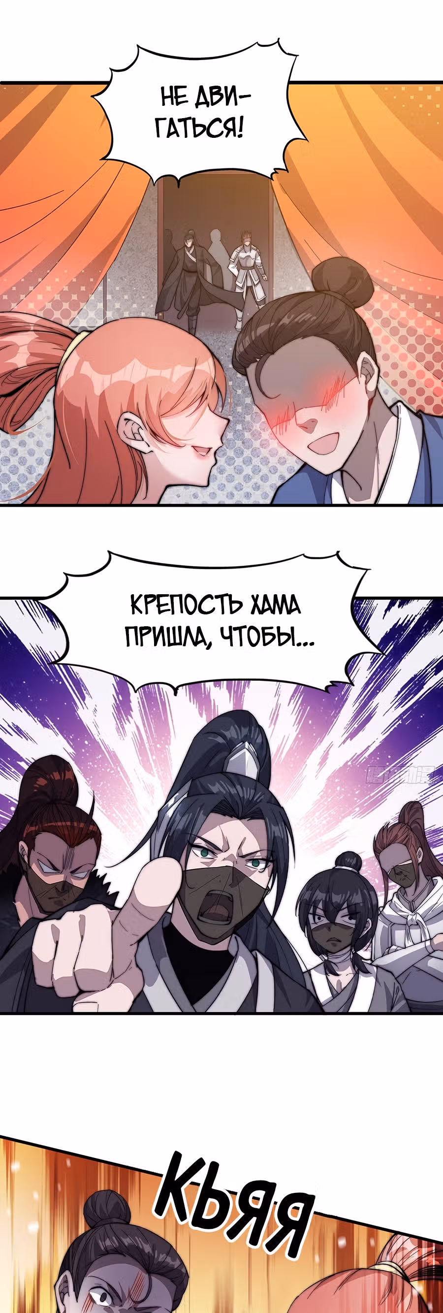 Величайший бандит в истории — Том 1 · Глава 70, страница 16