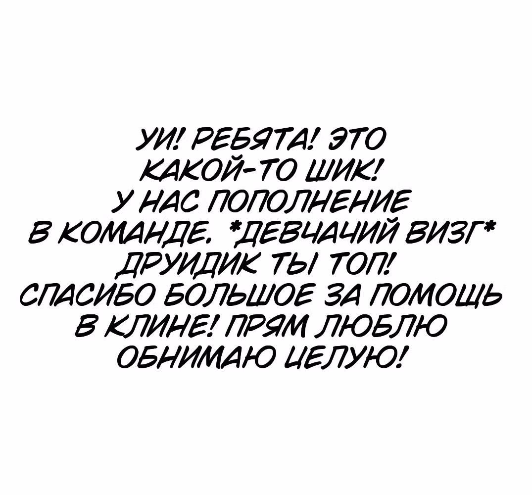Император и девушка рыцарь — Том 1 · Глава 18, страница 2