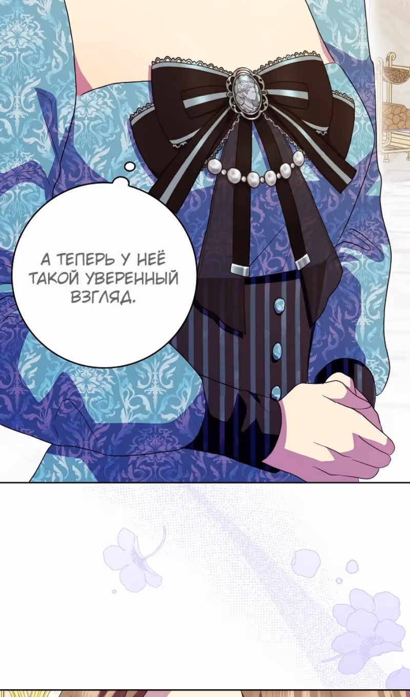 Злая свекровь решила изменить концовку — Том 2 · Глава 97, страница 3