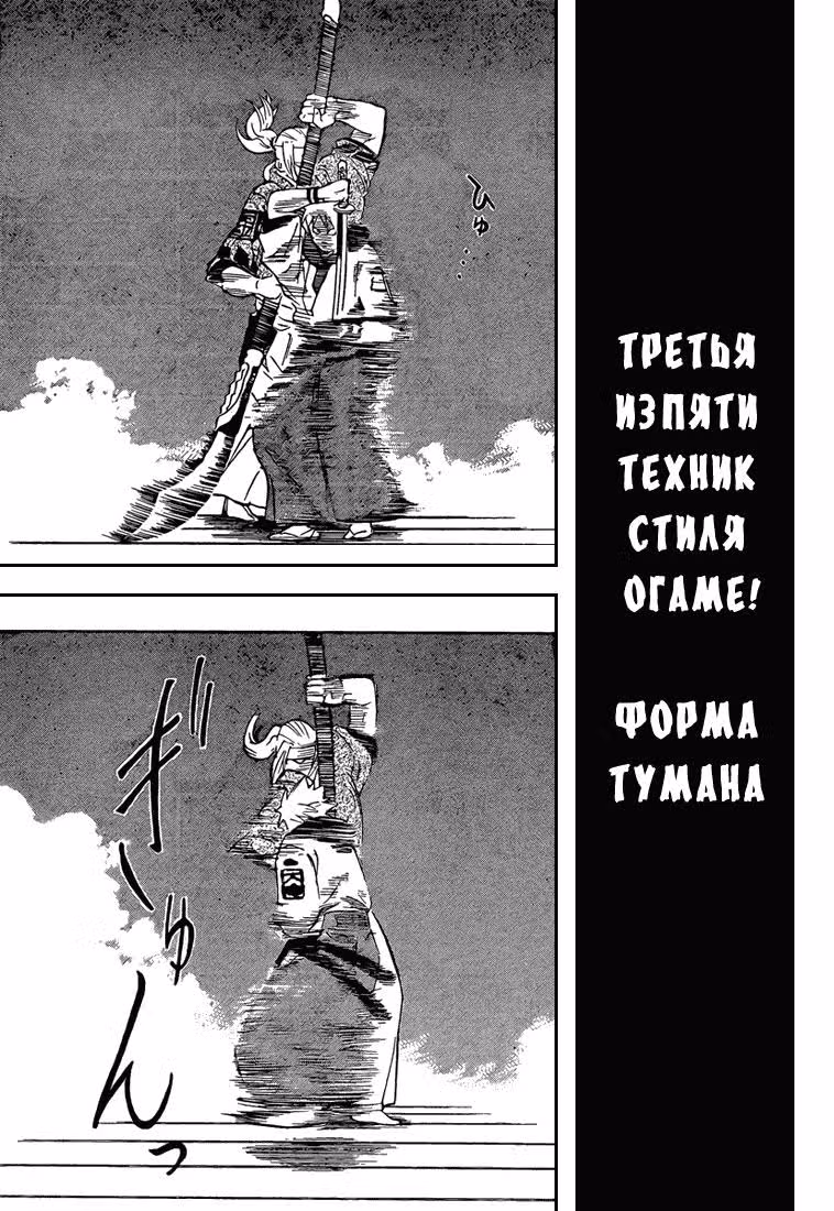 Гамаран — Том 2 · Глава 6, страница 9