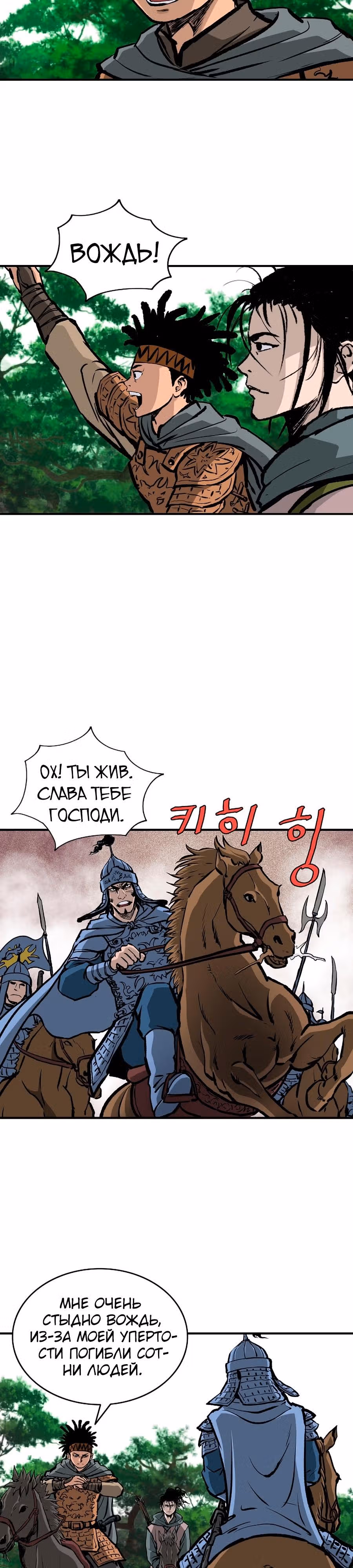 Владыка Лука и Клинка — Том 1 · Глава 13, страница 5