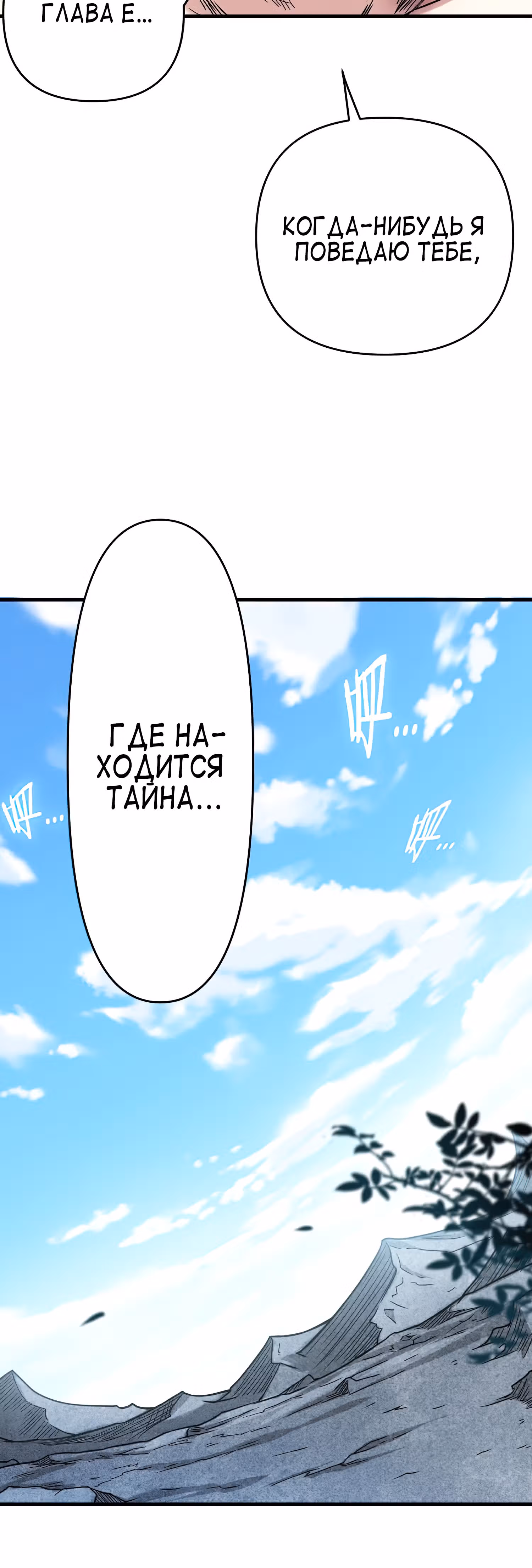 Мои ученики - супер боги — Том 1 · Глава 53, страница 48