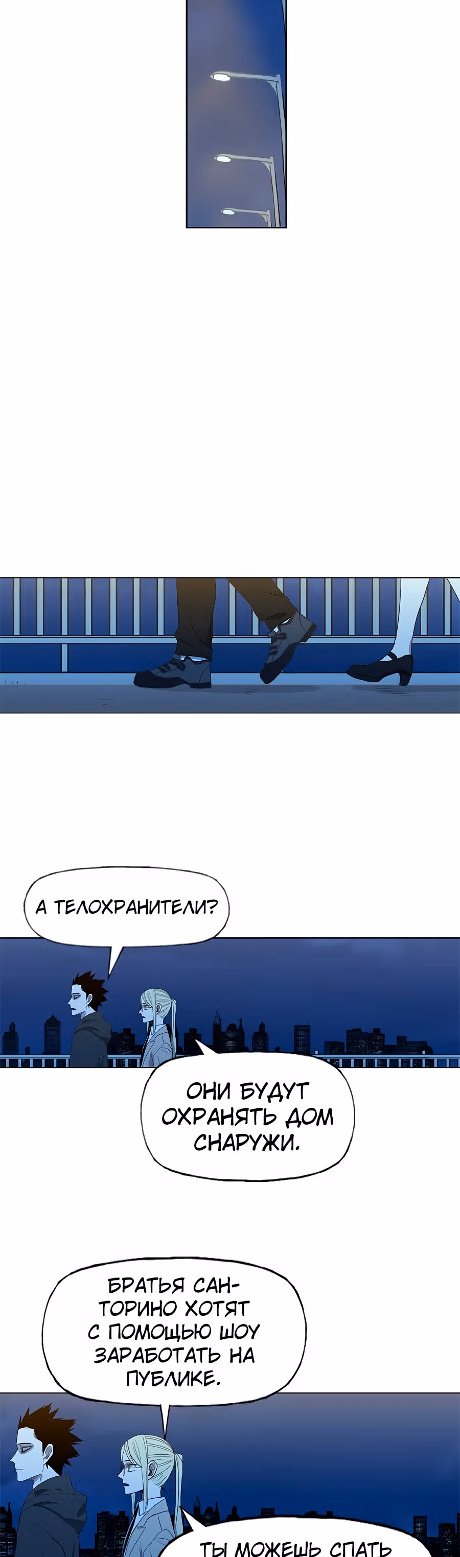 Боксёр — Том 1 · Глава 53, страница 16
