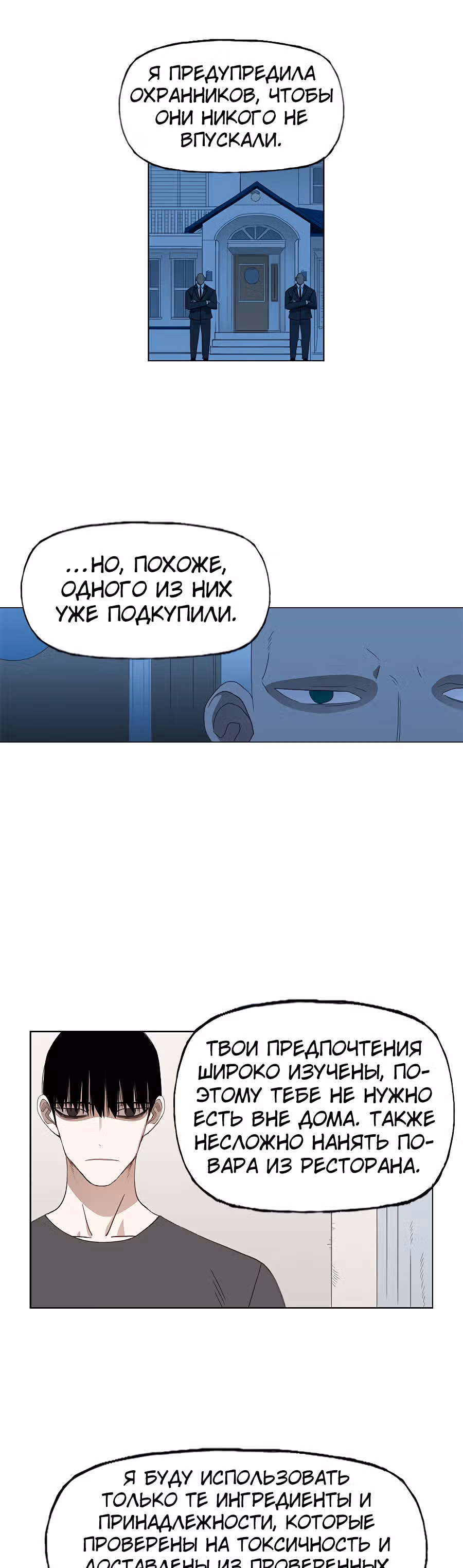 Боксёр — Том 1 · Глава 53, страница 19