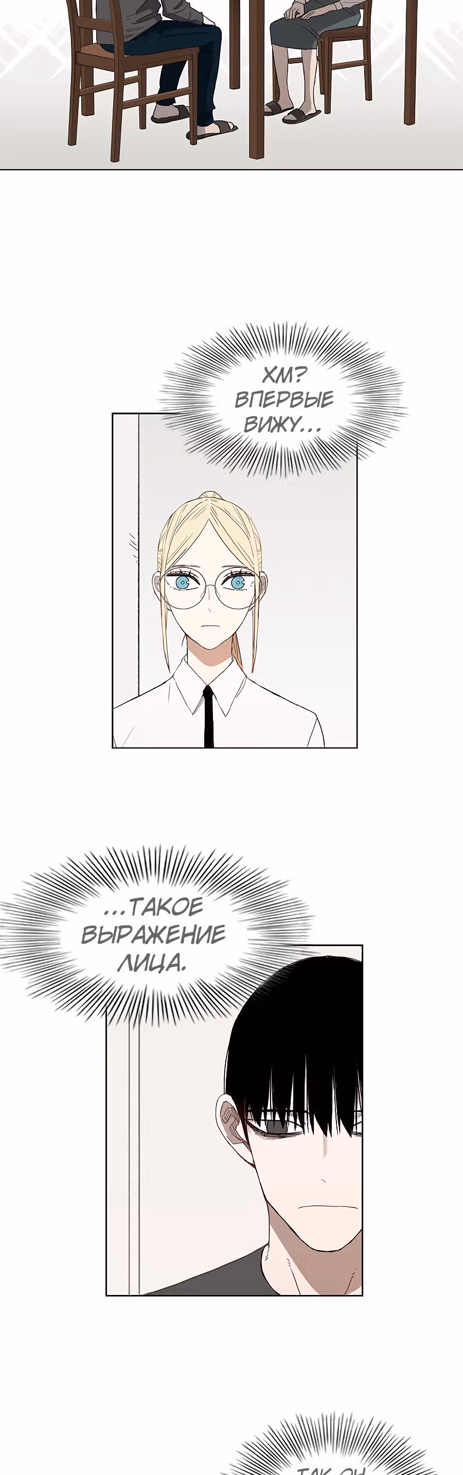 Боксёр — Том 1 · Глава 53, страница 23