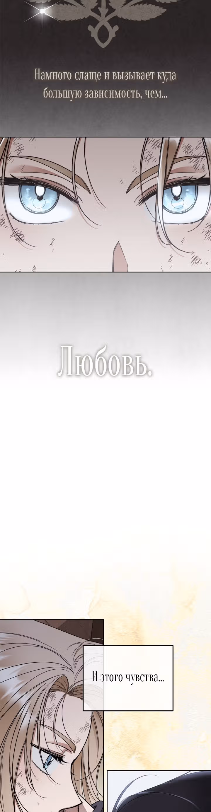 Твоя бесконечная ложь — Том 1 · Глава 5, страница 11