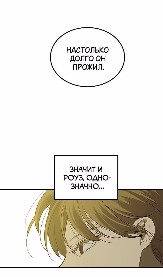 Петля — Том 1 · Глава 200, страница 32