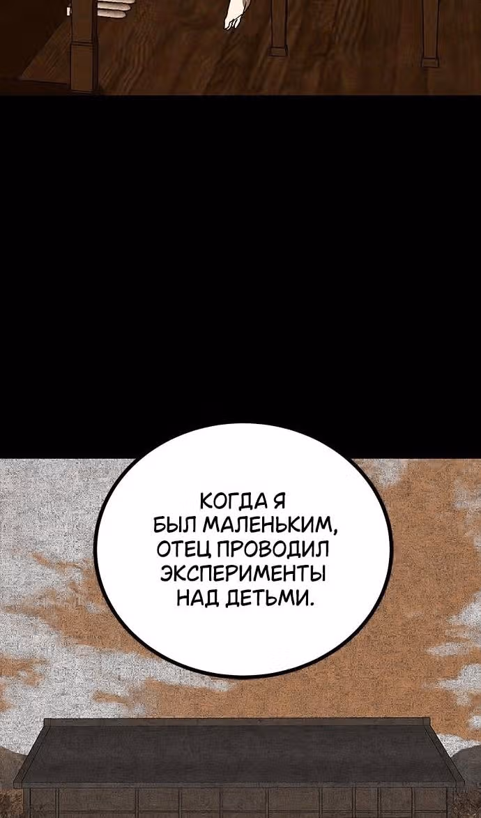 Петля — Том 1 · Глава 200, страница 40