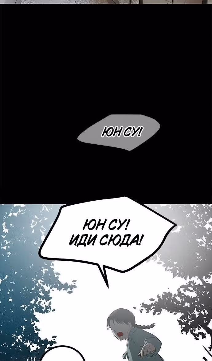 Петля — Том 1 · Глава 200, страница 51