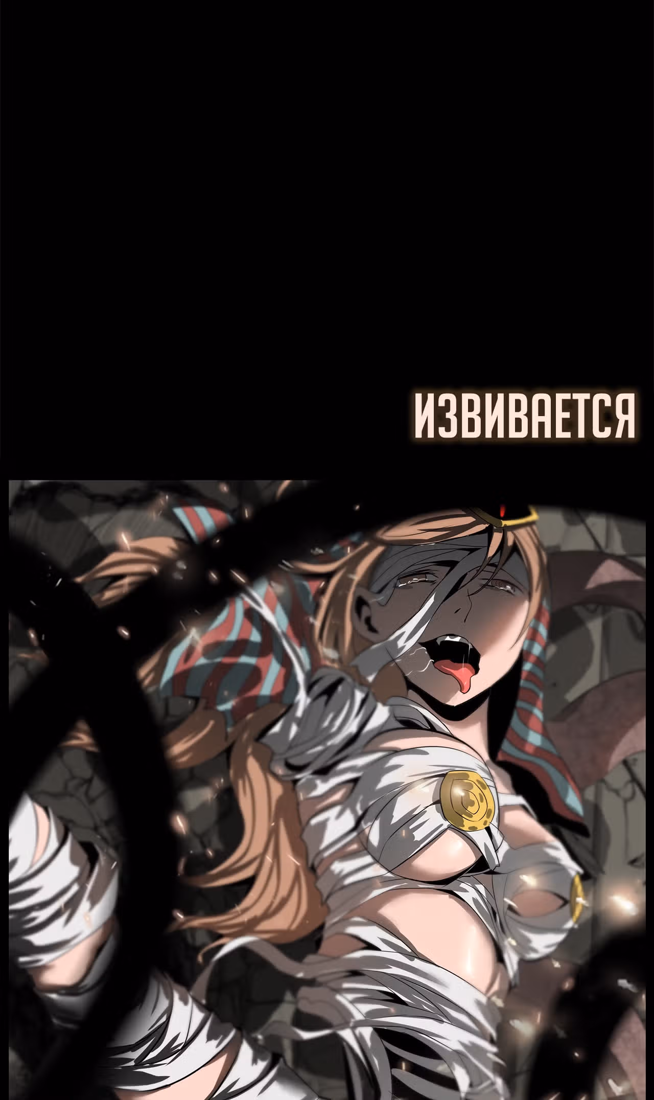Эволюция меча: Поднятие уровня в подземелье — Том 1 · Глава 42, страница 61