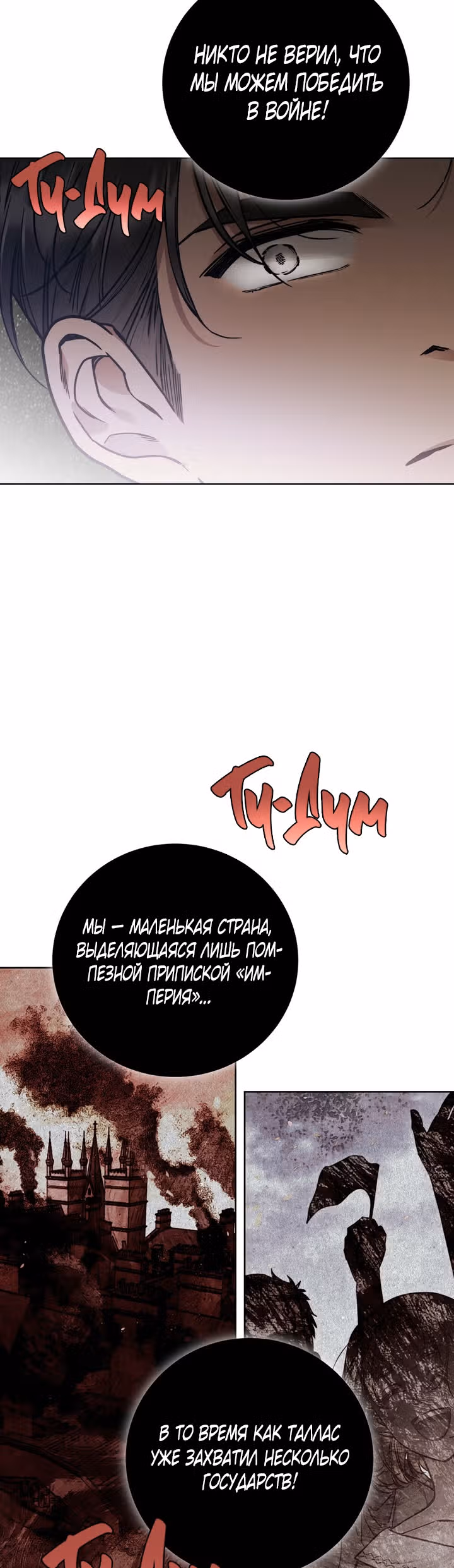 Твоя бесконечная ложь — Том 1 · Глава 6, страница 28