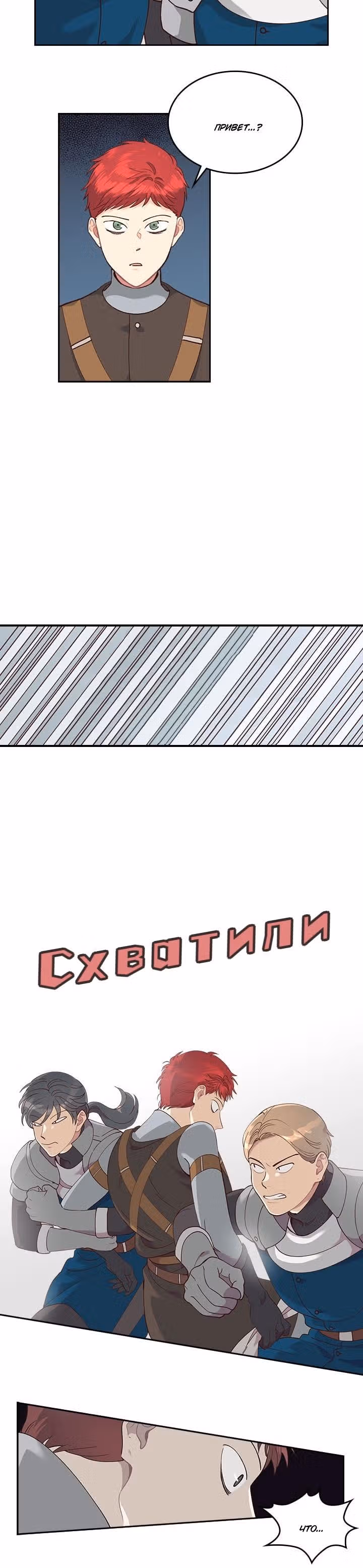 Император и девушка рыцарь — Том 1 · Глава 21, страница 9