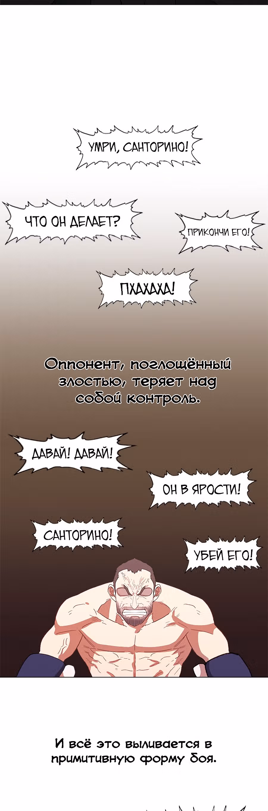 Боксёр — Том 1 · Глава 54, страница 19