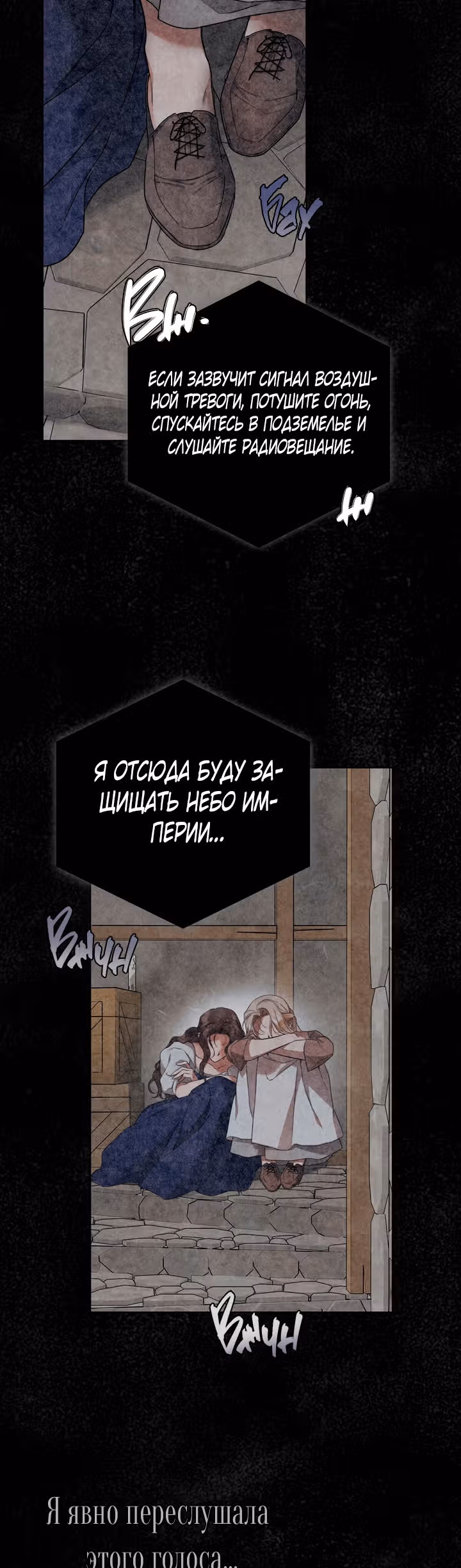 Твоя бесконечная ложь — Том 1 · Глава 7, страница 3