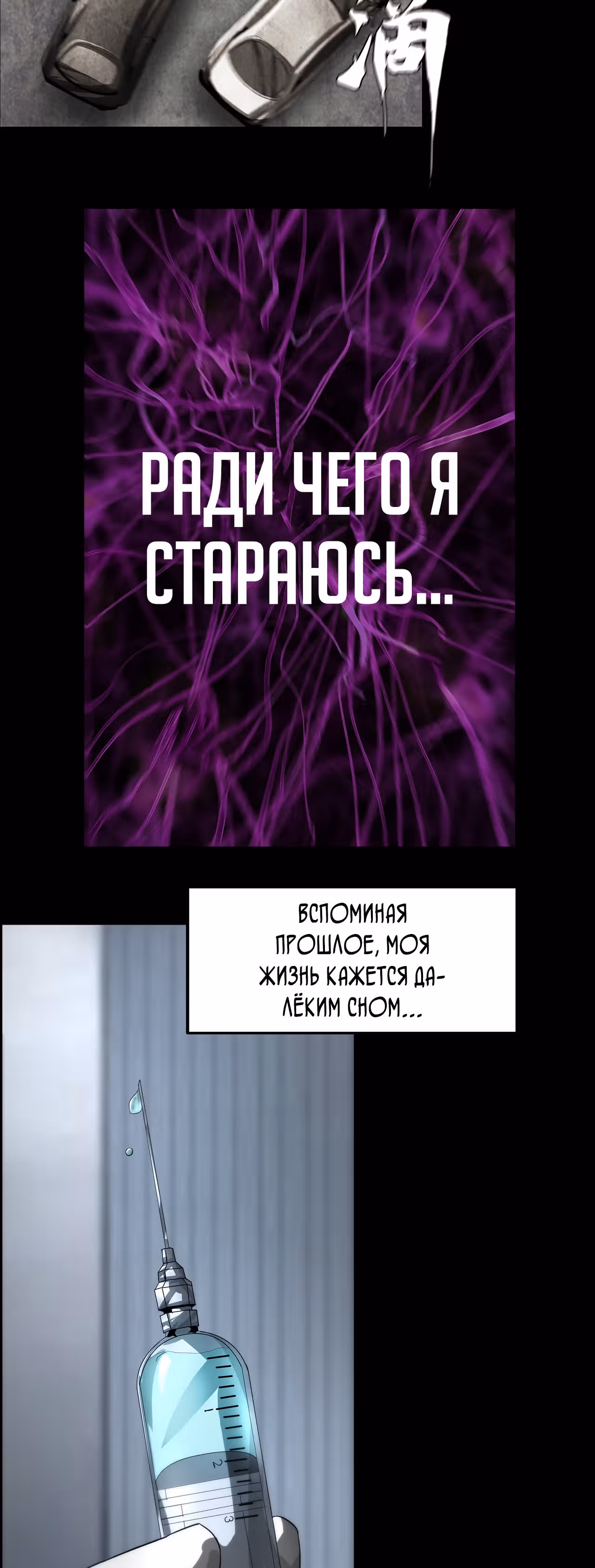 Эволюция меча: Поднятие уровня в подземелье — Том 1 · Глава 44, страница 50