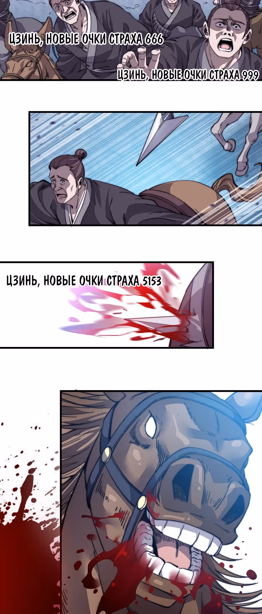 Величайший бандит в истории — Том 1 · Глава 74, страница 24