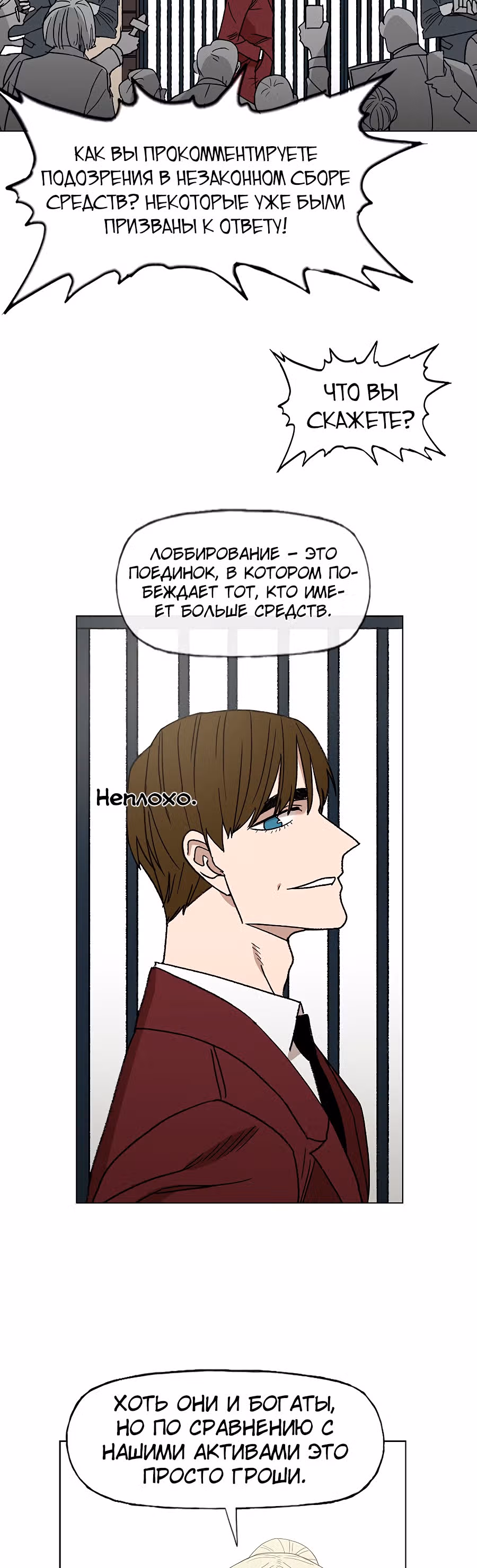 Боксёр — Том 1 · Глава 55, страница 19