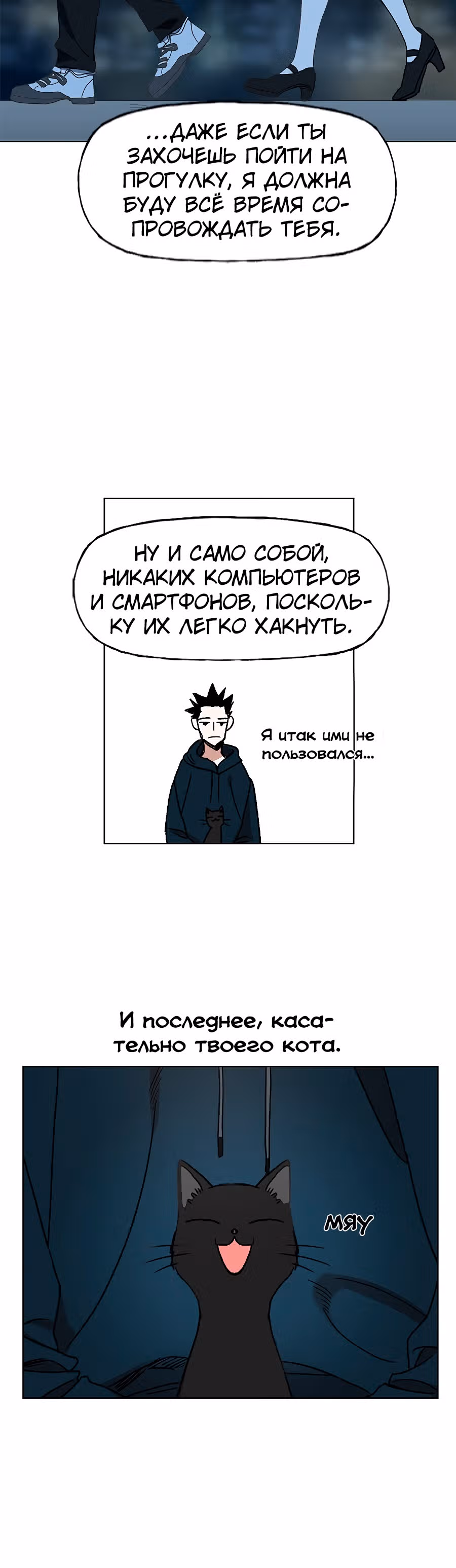Боксёр — Том 1 · Глава 55, страница 23
