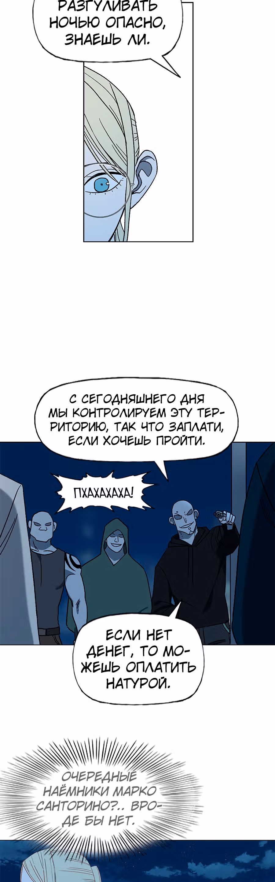 Боксёр — Том 1 · Глава 55, страница 31