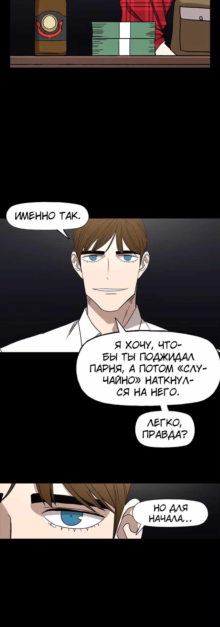 Боксёр — Том 1 · Глава 55, страница 6