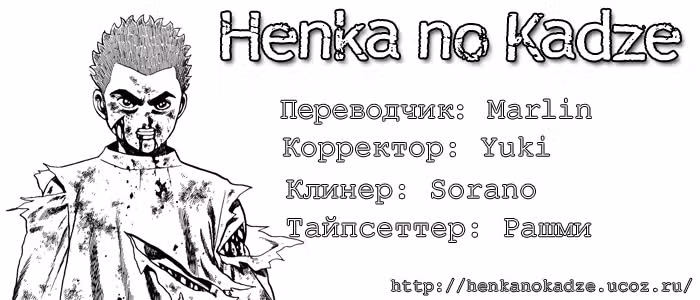 Жесткий — Том 8 · Глава 78, страница 1