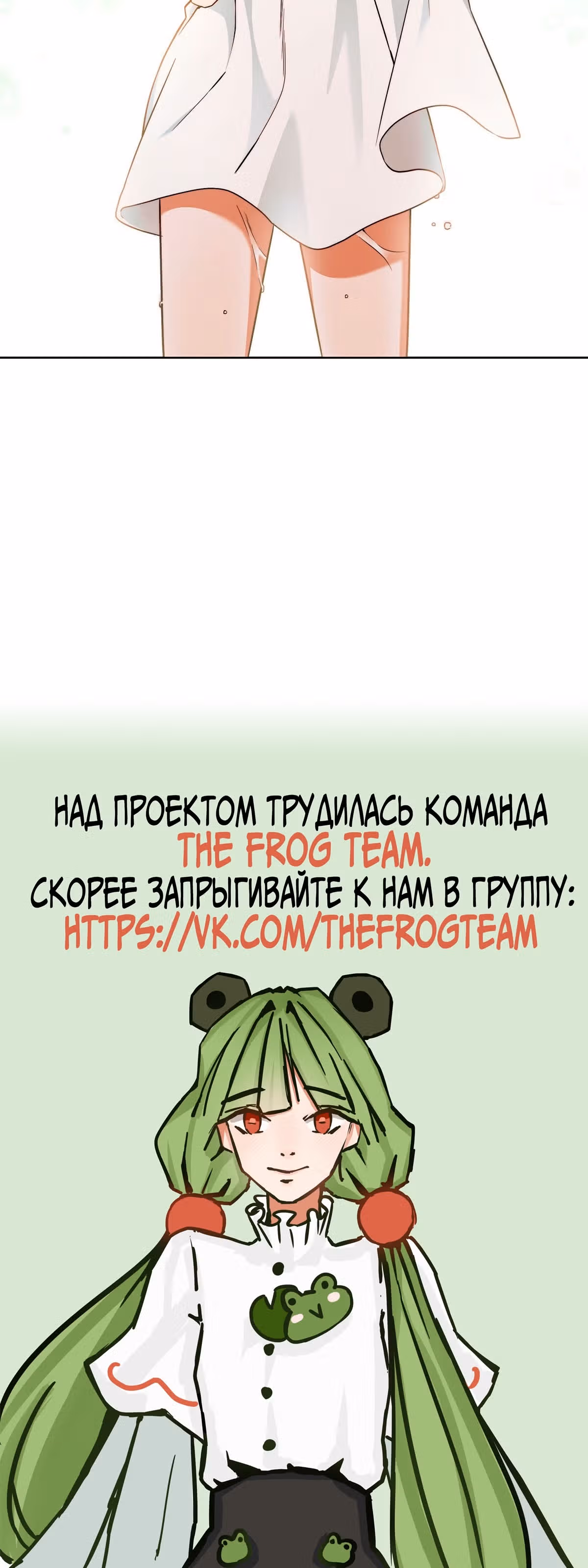 Твоя бесконечная ложь — Том 1 · Глава 9, страница 57