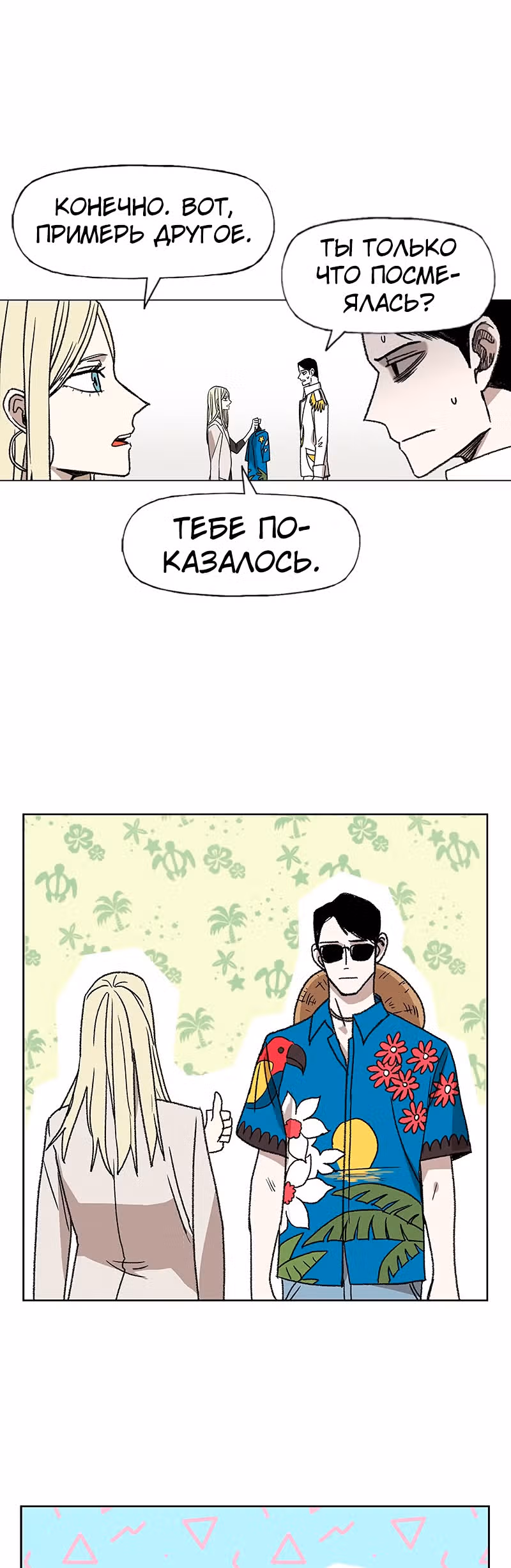 Боксёр — Том 1 · Глава 56, страница 17