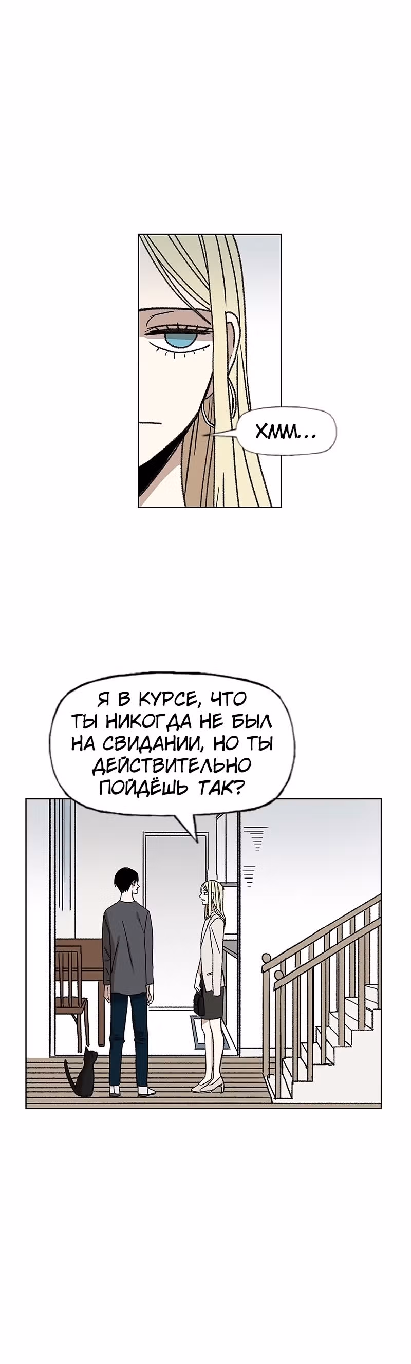 Боксёр — Том 1 · Глава 56, страница 8
