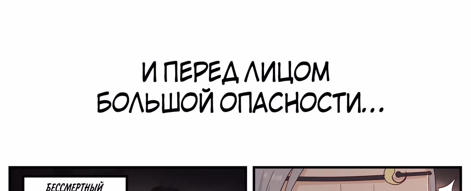 Трон святого дракона — Том 1 · Глава 0, страница 3