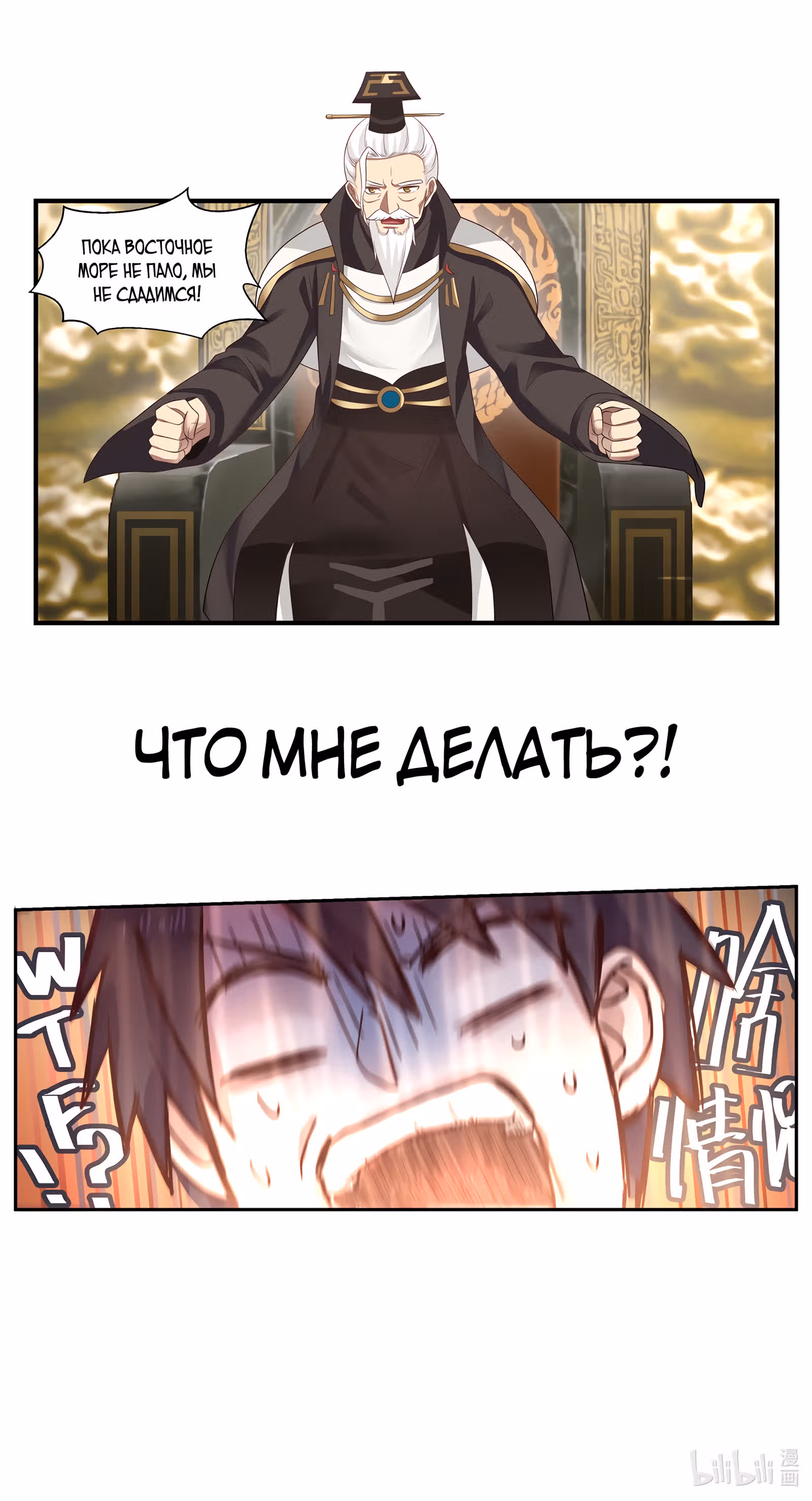 Трон святого дракона — Том 1 · Глава 0, страница 10